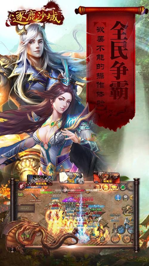 逐鹿下载最全游戏攻略解说_逐鹿下载最新游戏技巧通关