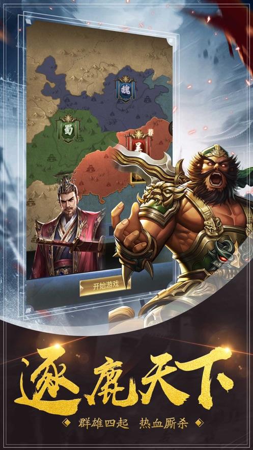 逐鹿三国最全游戏攻略解说_逐鹿三国最新游戏技巧通关