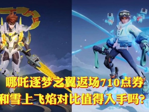 逐梦之翼最全游戏攻略解说_逐梦之翼最新游戏技巧通关