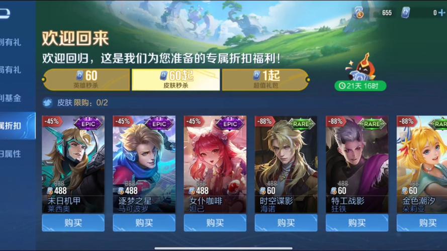 逐梦之星最全游戏攻略解说_逐梦之星最新游戏技巧通关