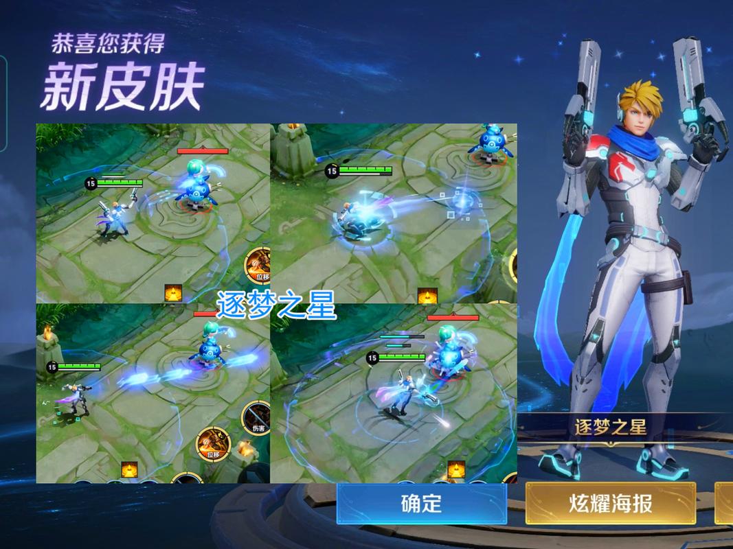 逐梦之星最全游戏攻略解说_逐梦之星最新游戏技巧通关