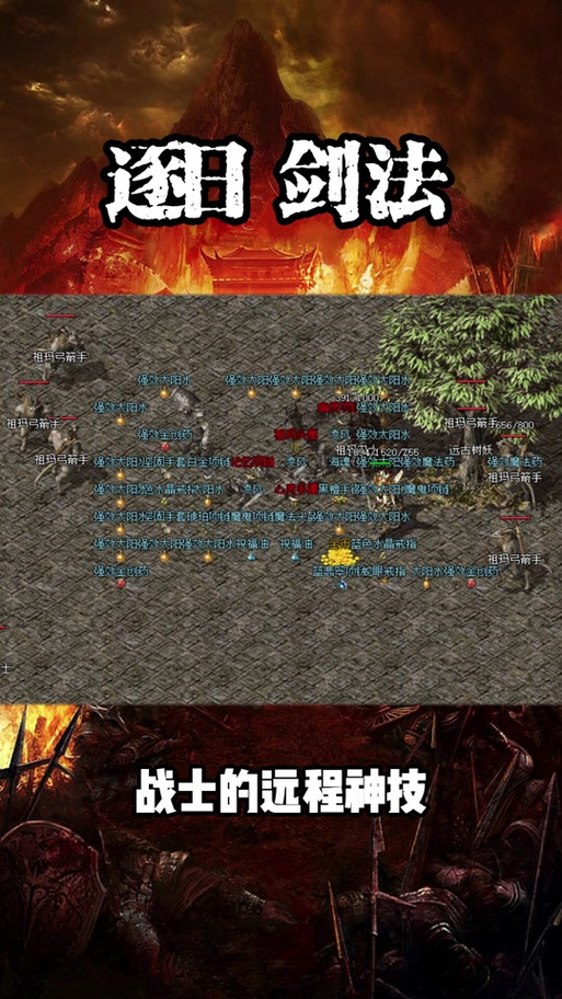 逐日剑法最全游戏攻略解说_逐日剑法最新游戏技巧通关