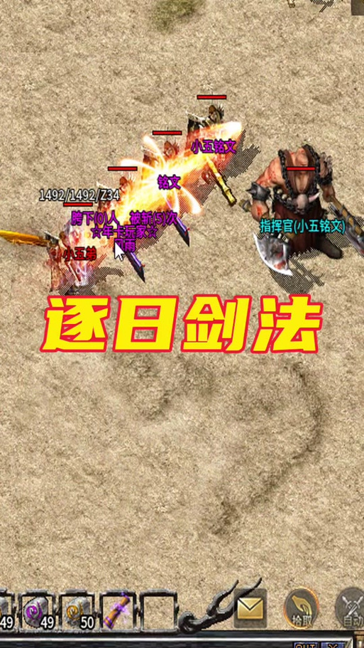 逐日剑法最全游戏攻略解说_逐日剑法最新游戏技巧通关