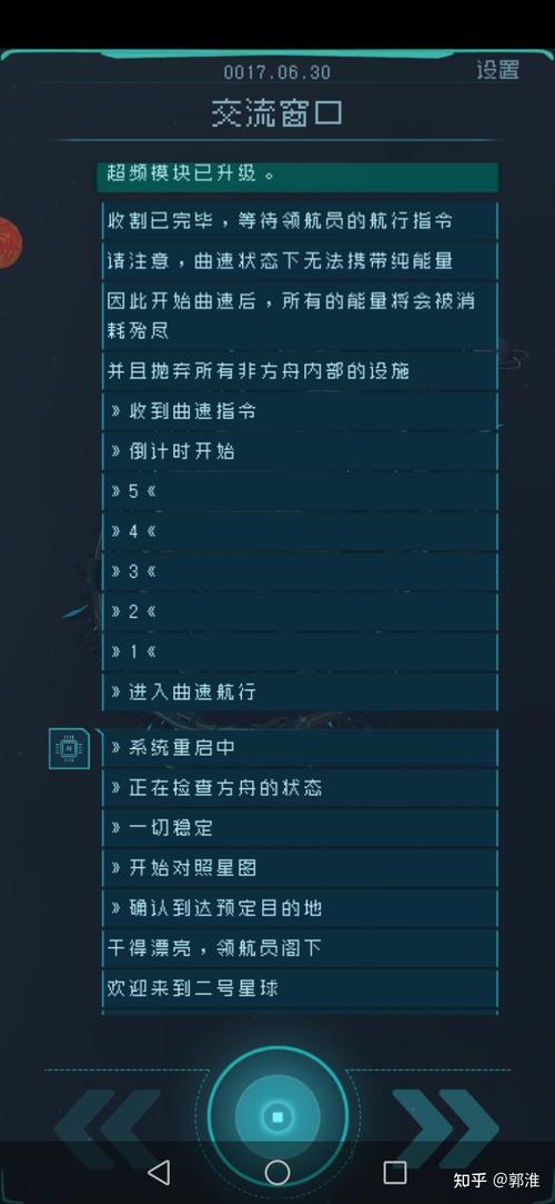 逐光启航最全游戏攻略解说_逐光启航最新游戏技巧通关