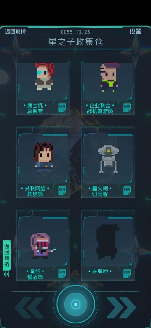 逐光启航最全游戏攻略解说_逐光启航最新游戏技巧通关