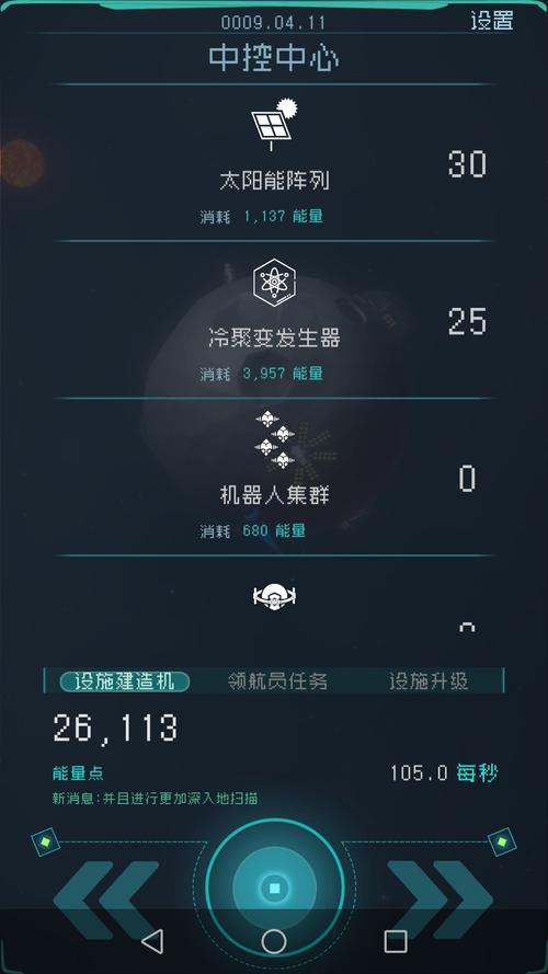 逐光启航最全游戏攻略解说_逐光启航最新游戏技巧通关