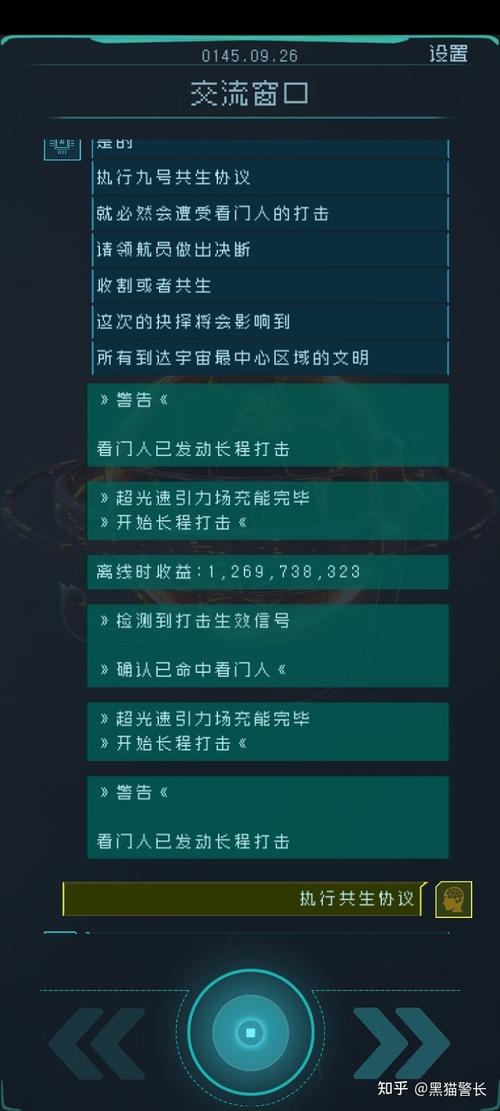 逐光启航最全游戏攻略解说_逐光启航最新游戏技巧通关