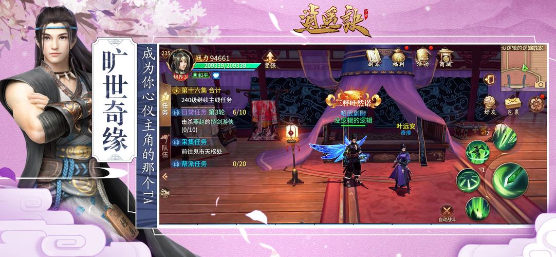 逍遥诀最全游戏攻略解说_逍遥诀最新游戏技巧通关