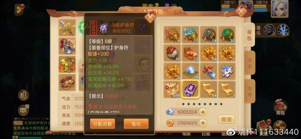 逍遥西游最全游戏攻略解说_逍遥西游最新游戏技巧通关