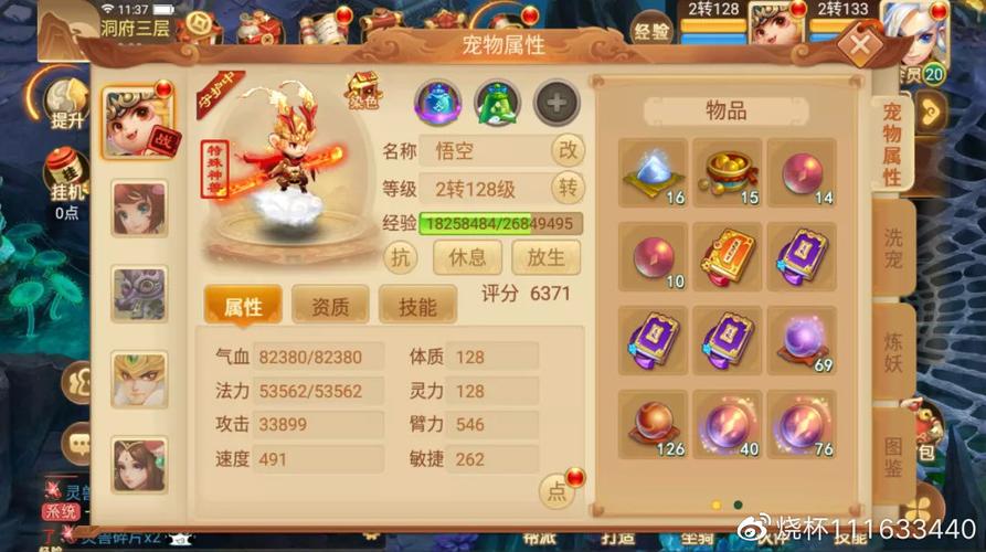 逍遥西游最全游戏攻略解说_逍遥西游最新游戏技巧通关