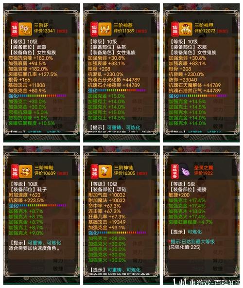 逍遥西游最全游戏攻略解说_逍遥西游最新游戏技巧通关