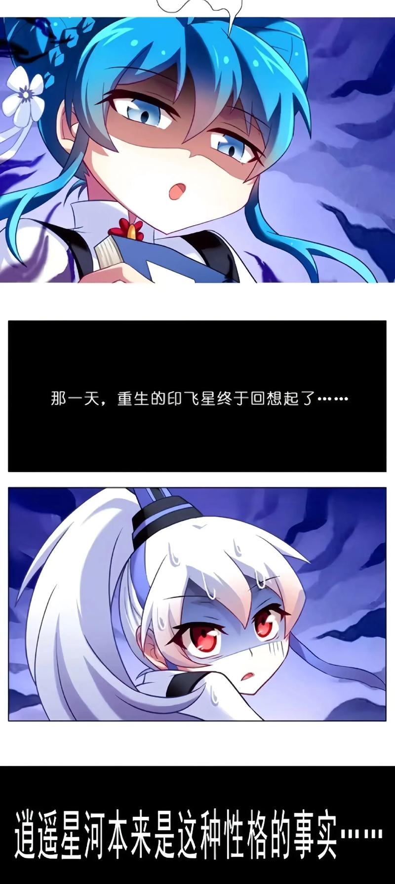 逍遥星河最全游戏攻略解说_逍遥星河最新游戏技巧通关