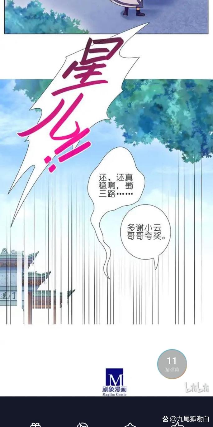 逍遥星河最全游戏攻略解说_逍遥星河最新游戏技巧通关