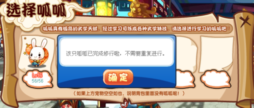 逍遥呱呱最全游戏攻略解说_逍遥呱呱最新游戏技巧通关