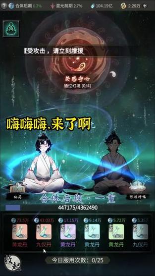 逍遥修真最全游戏攻略解说_逍遥修真最新游戏技巧通关