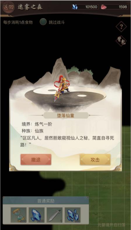 逍遥修真最全游戏攻略解说_逍遥修真最新游戏技巧通关