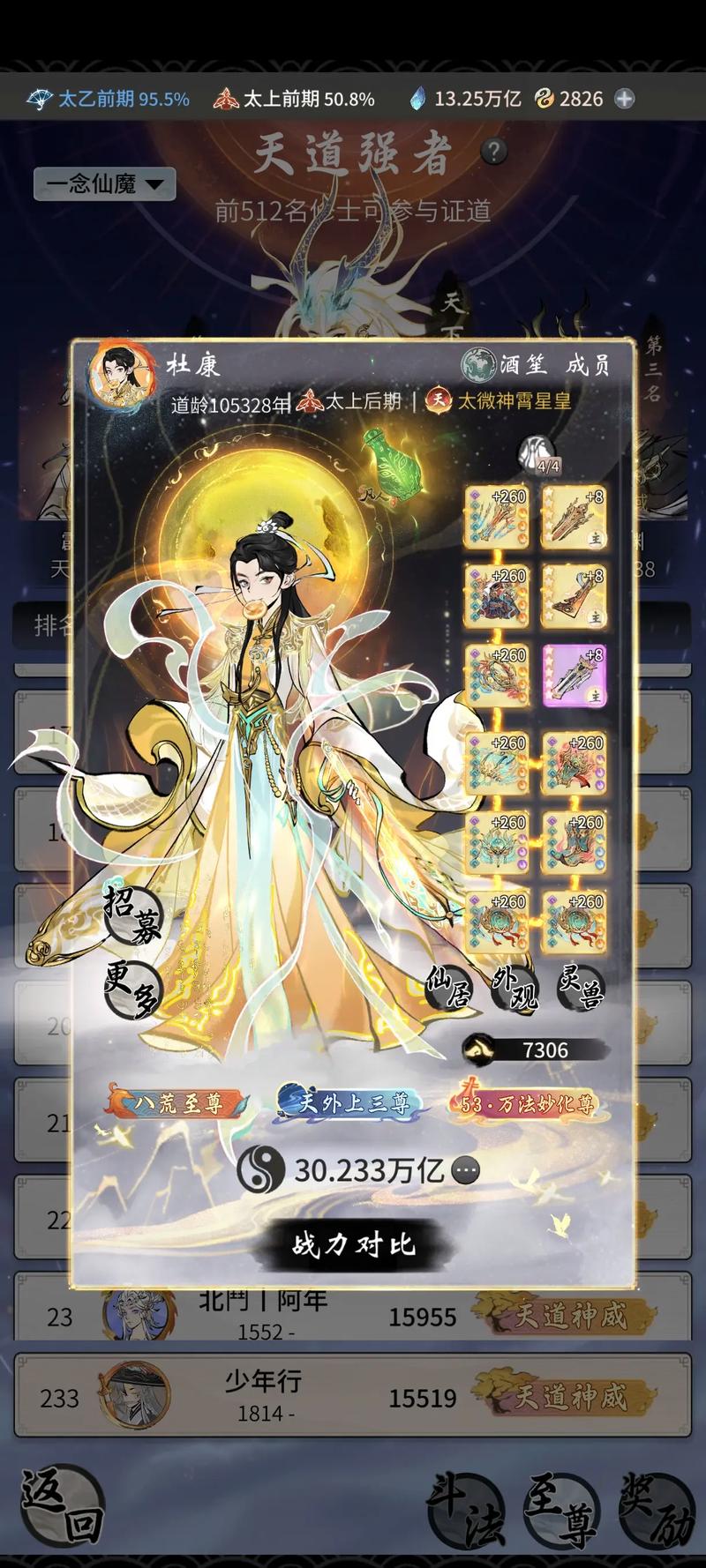 逍遥修仙最全游戏攻略解说_逍遥修仙最新游戏技巧通关