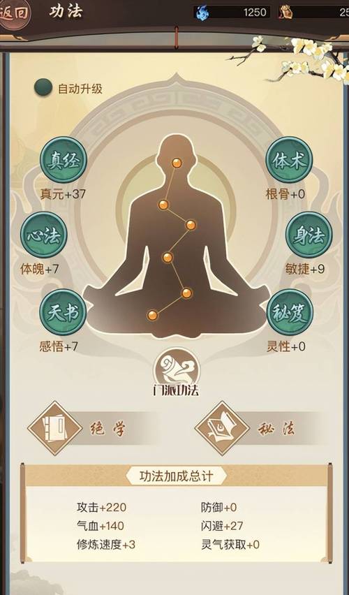 逍遥修仙最全游戏攻略解说_逍遥修仙最新游戏技巧通关