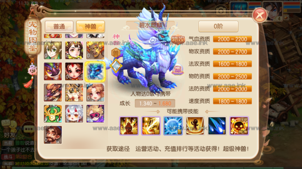 逍遥仙境最全游戏攻略解说_逍遥仙境最新游戏技巧通关