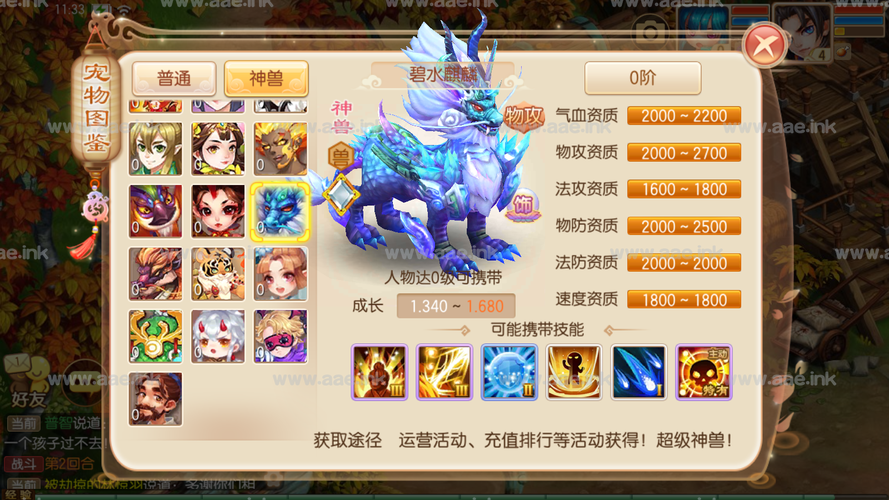 逍遥仙境最全游戏攻略解说_逍遥仙境最新游戏技巧通关