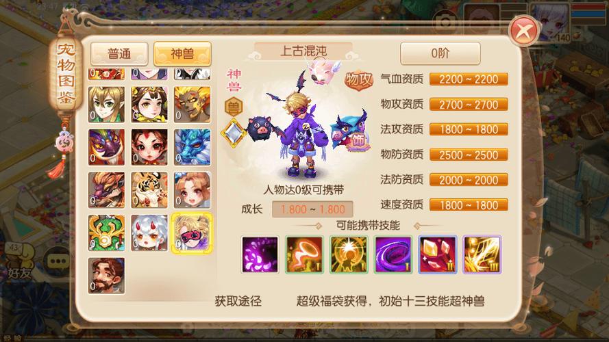 逍遥仙境最全游戏攻略解说_逍遥仙境最新游戏技巧通关