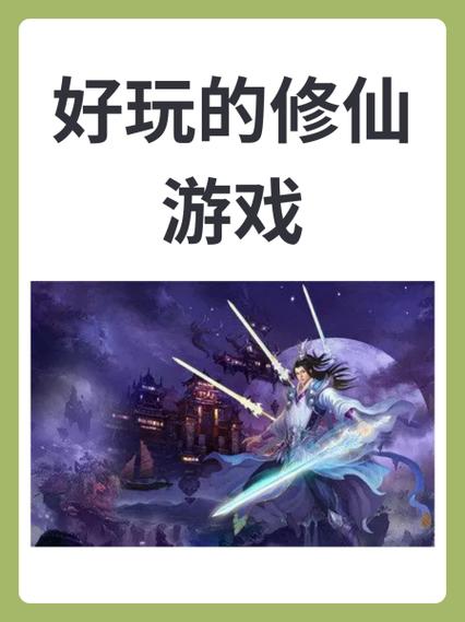 逍遥修仙最全游戏攻略解说_逍遥修仙最新游戏技巧通关