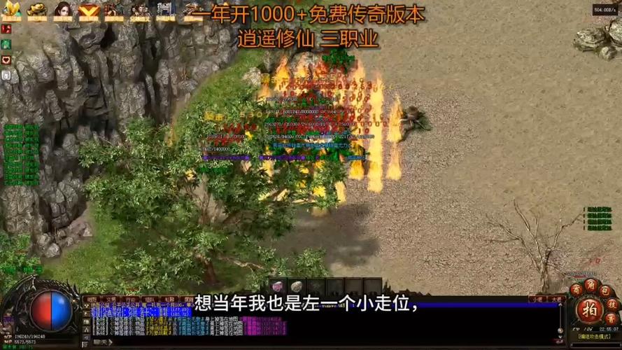 逍遥修仙传最全游戏攻略解说_逍遥修仙传最新游戏技巧通关