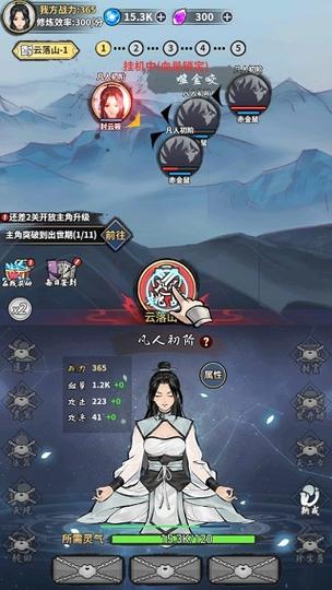 逍遥修仙传最全游戏攻略解说_逍遥修仙传最新游戏技巧通关