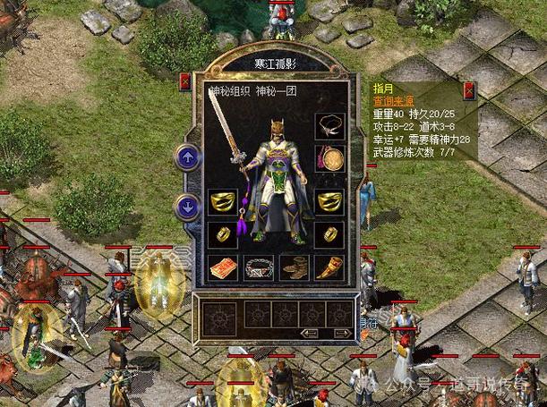 逍遥传奇最全游戏攻略解说_逍遥传奇最新游戏技巧通关