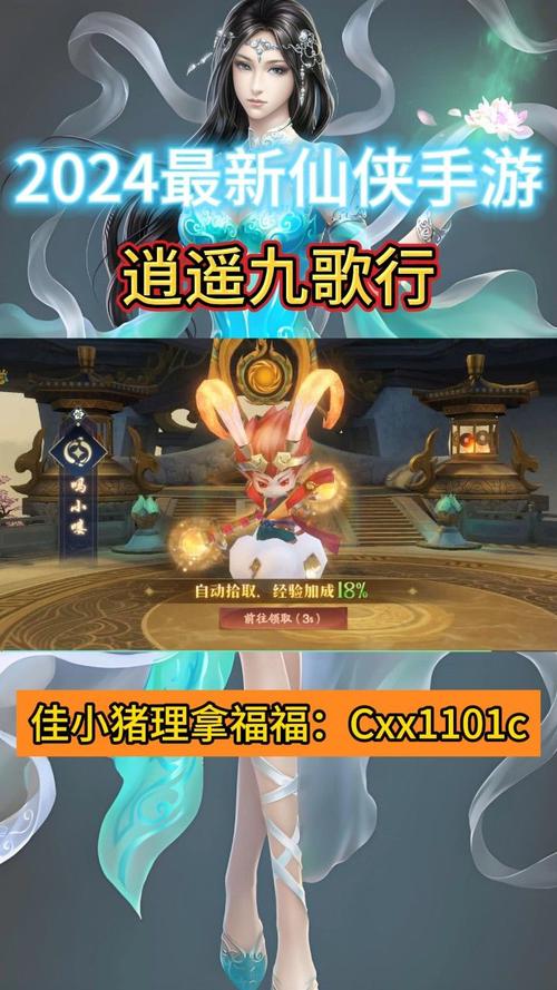 逍遥九歌行最全游戏攻略解说_逍遥九歌行最新游戏技巧通关