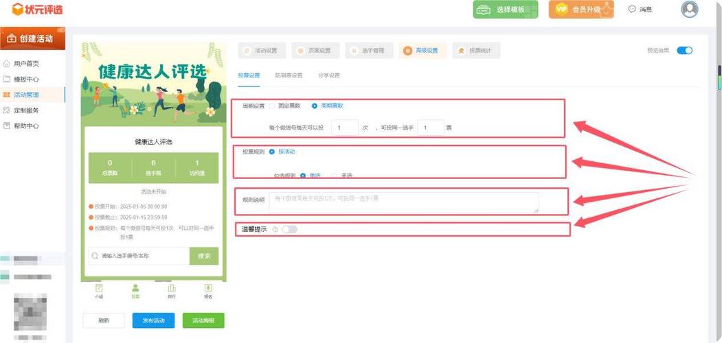 选拔大赛全流程攻略_选拔大赛获胜技巧分享