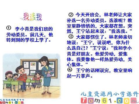 选我选我最全游戏攻略解说_选我选我最新游戏技巧通关