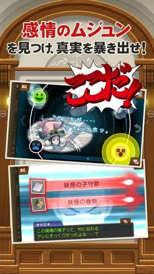 逆转裁判5最全游戏攻略解说_逆转裁判5最新游戏技巧通关