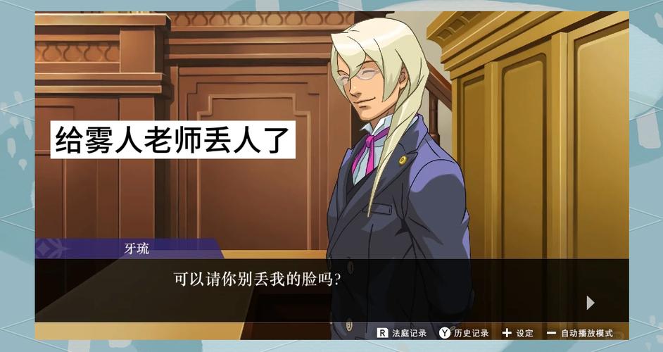 逆转裁判4下载_逆转裁判4最新游戏技巧全解通关