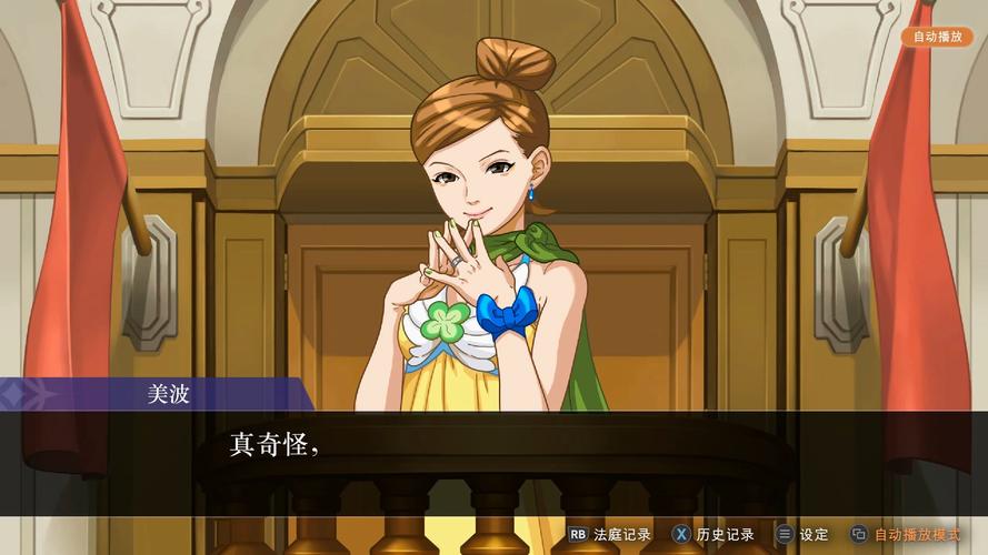 逆转裁判4下载_逆转裁判4最新游戏技巧全解通关