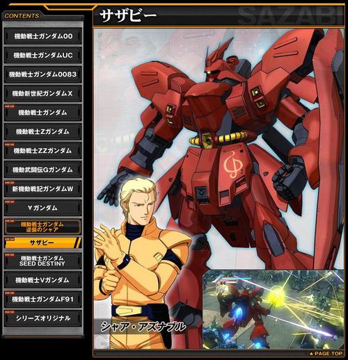 逆袭的夏亚最全游戏攻略解说_逆袭的夏亚最新游戏技巧通关