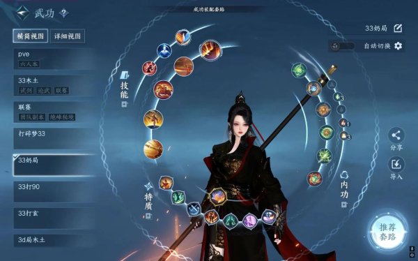 逆水寒游戏最全攻略解说_逆水寒游戏最新技巧通关