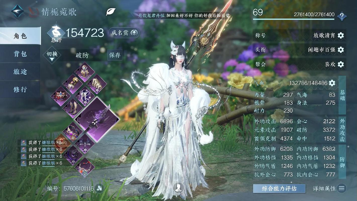 逆水寒游戏最全攻略解说_逆水寒游戏最新技巧通关