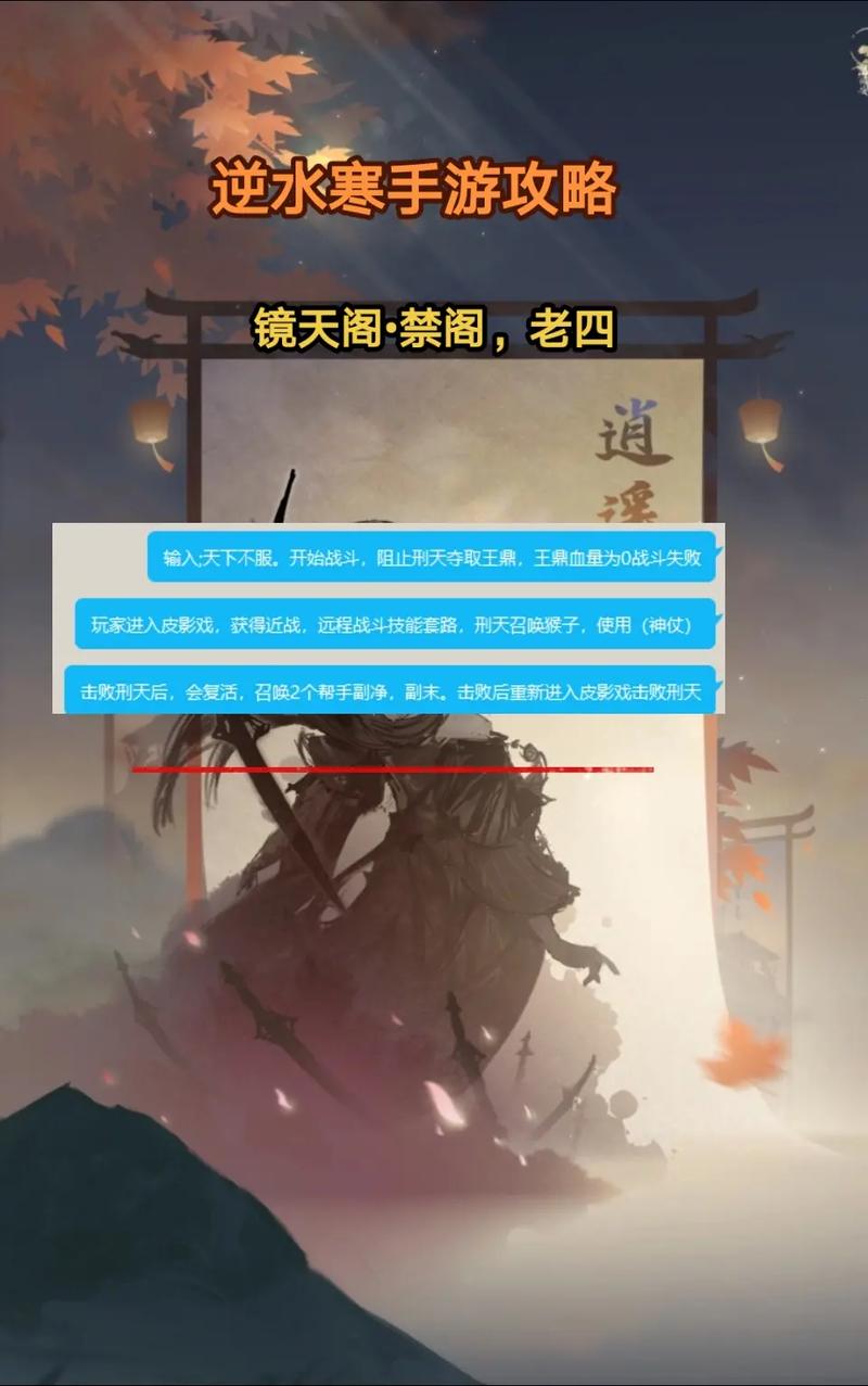 逆水寒手游下载最全攻略解说_逆水寒手游下载最新技巧通关