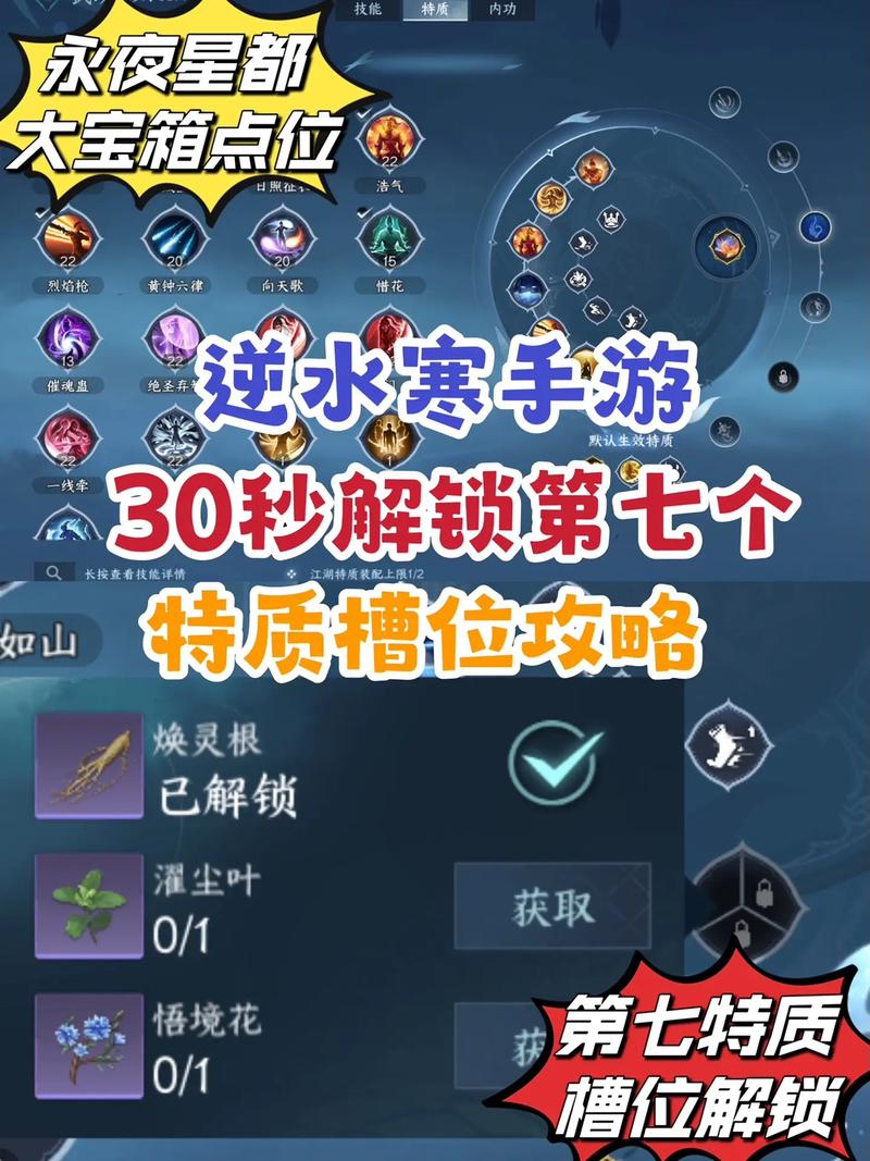 逆水寒手游下载最全攻略解说_逆水寒手游下载最新技巧通关
