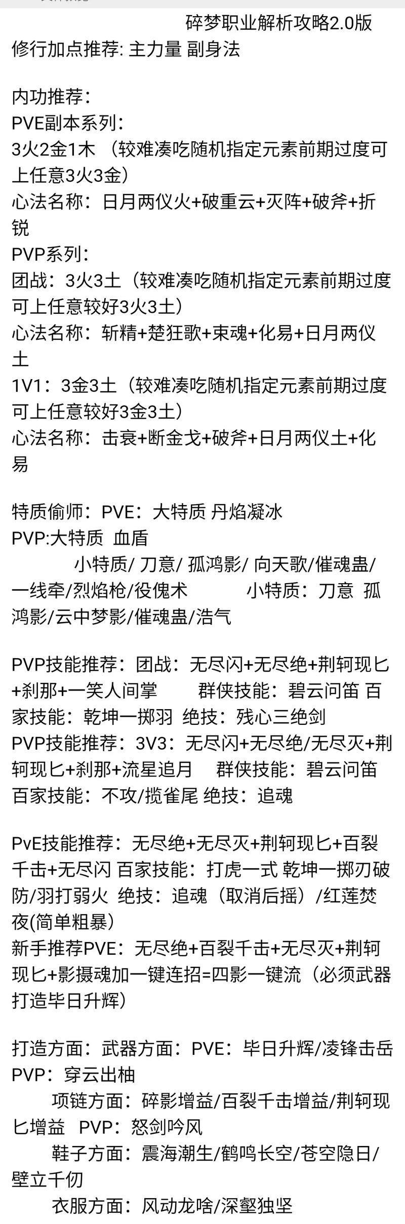 逆水寒无情最全游戏攻略解说_逆水寒无情最新游戏技巧通关