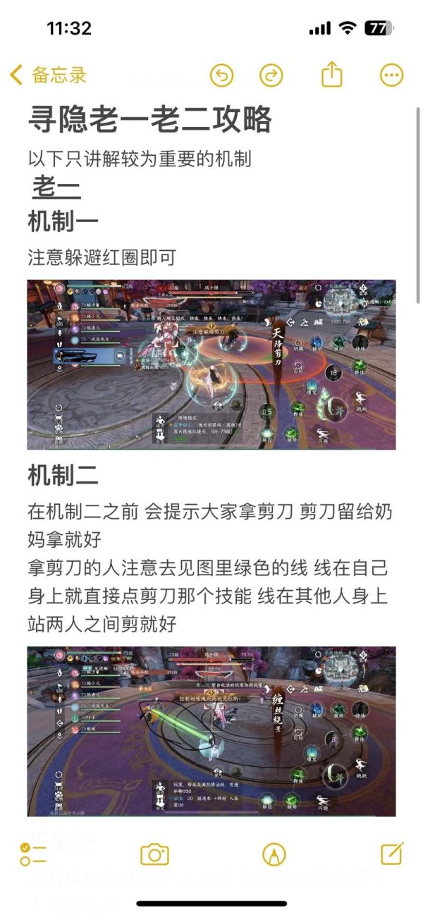 逆水寒无情最全游戏攻略解说_逆水寒无情最新游戏技巧通关