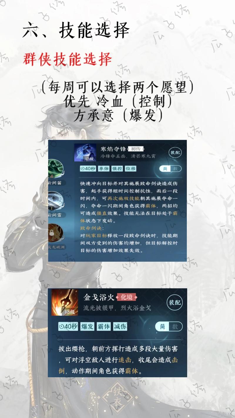 逆水寒手游下载最全攻略解说_逆水寒手游下载最新技巧通关