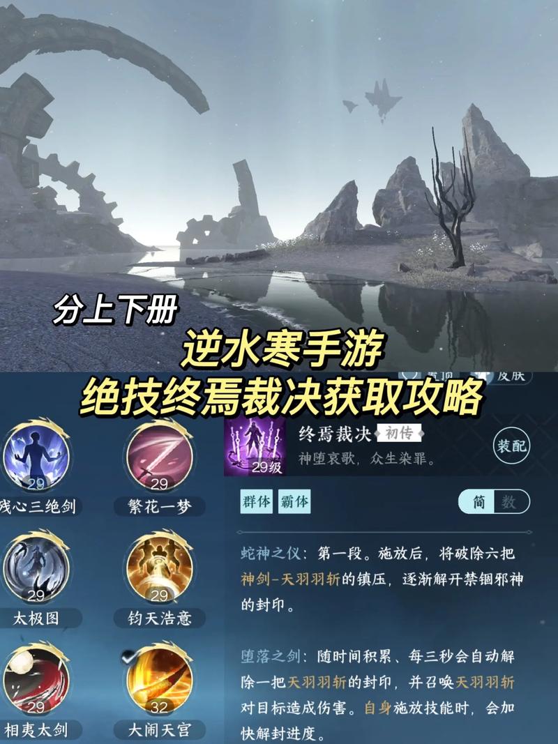 逆水寒官网最全游戏攻略解说_逆水寒官网最新游戏技巧通关