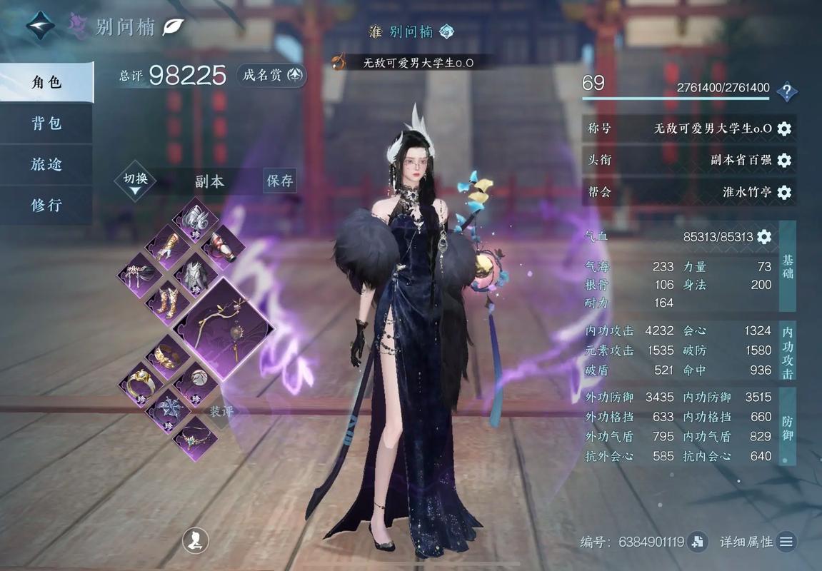 逆水寒下载最全游戏攻略解说_逆水寒下载最新游戏技巧通关