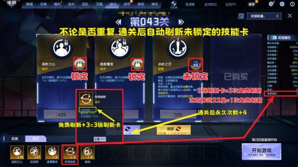 逆战游戏快速升级与玩法技巧全解_逆战游戏最新攻略指南