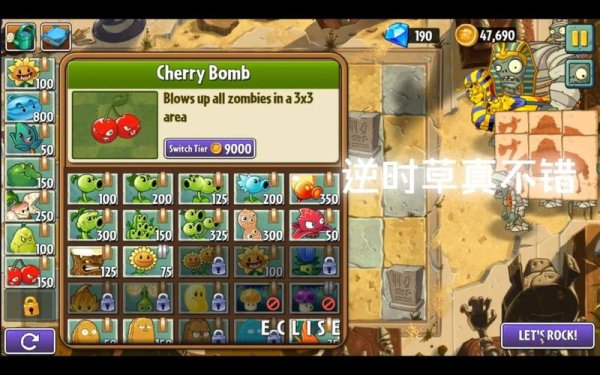 逆时草最全游戏攻略解说_逆时草最新游戏技巧通关