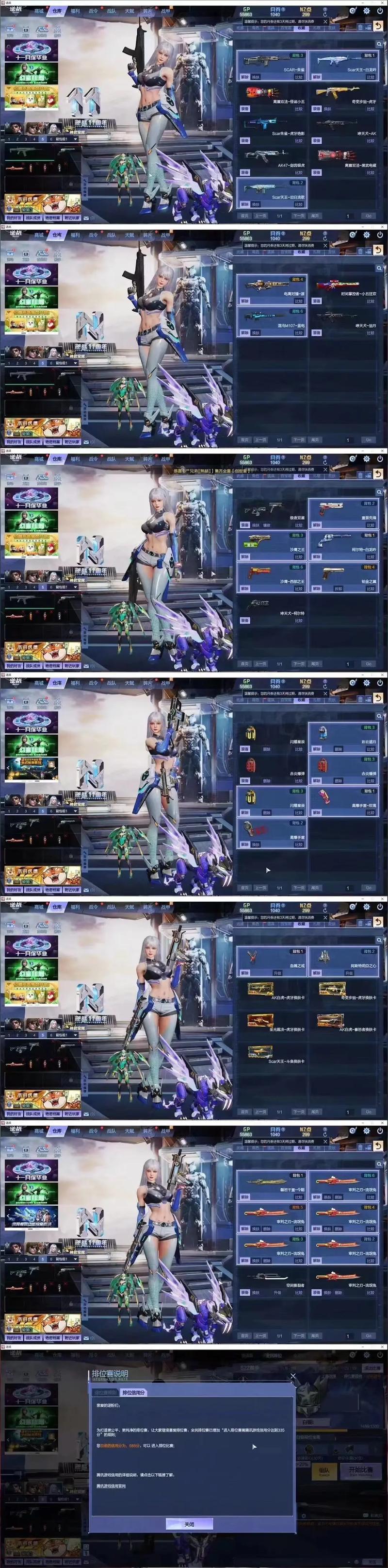 逆战手游最全游戏攻略解说_逆战手游最新游戏技巧通关