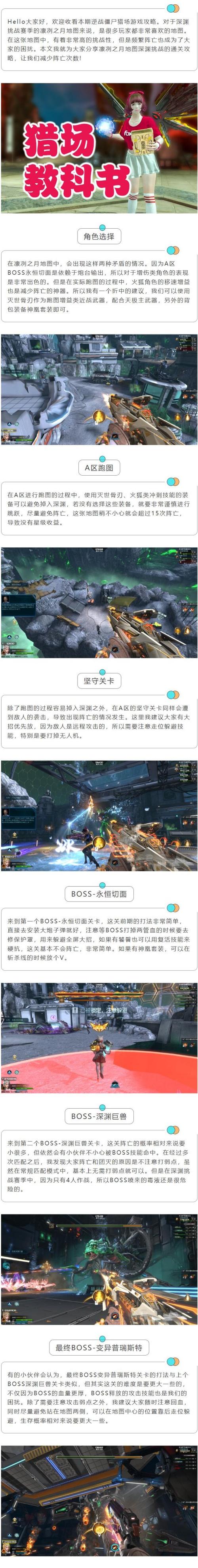 逆战手游最全游戏攻略解说_逆战手游最新游戏技巧通关