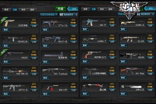 逆战什么时候出的_逆战发行时间及版本更新历程